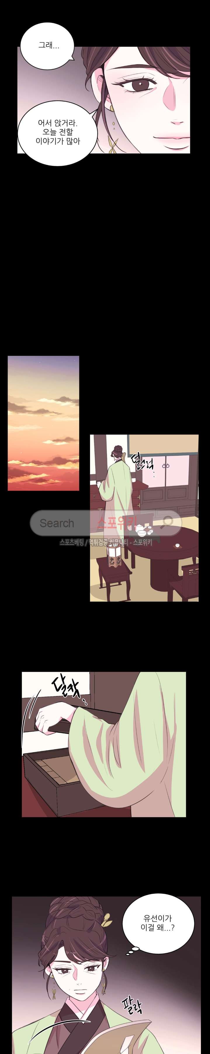 월야화원 91 - 2부 44화 style=