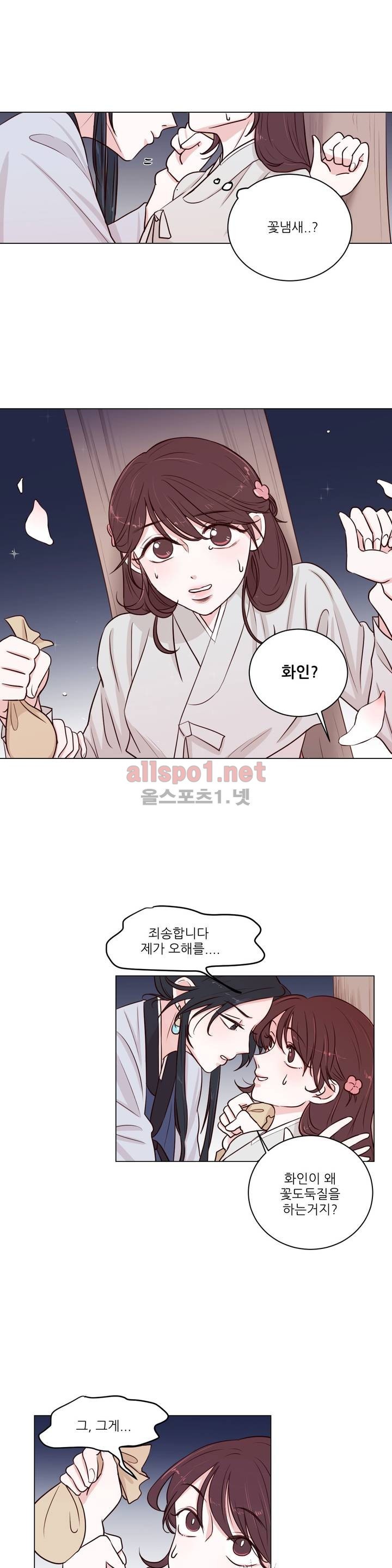 월야화원 3화 style=