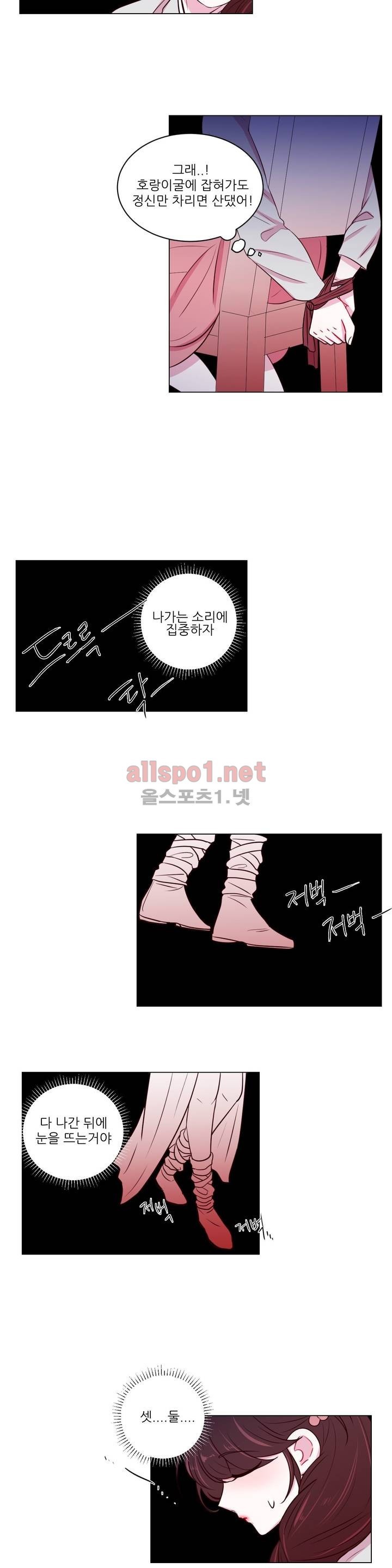 월야화원 10화 style=