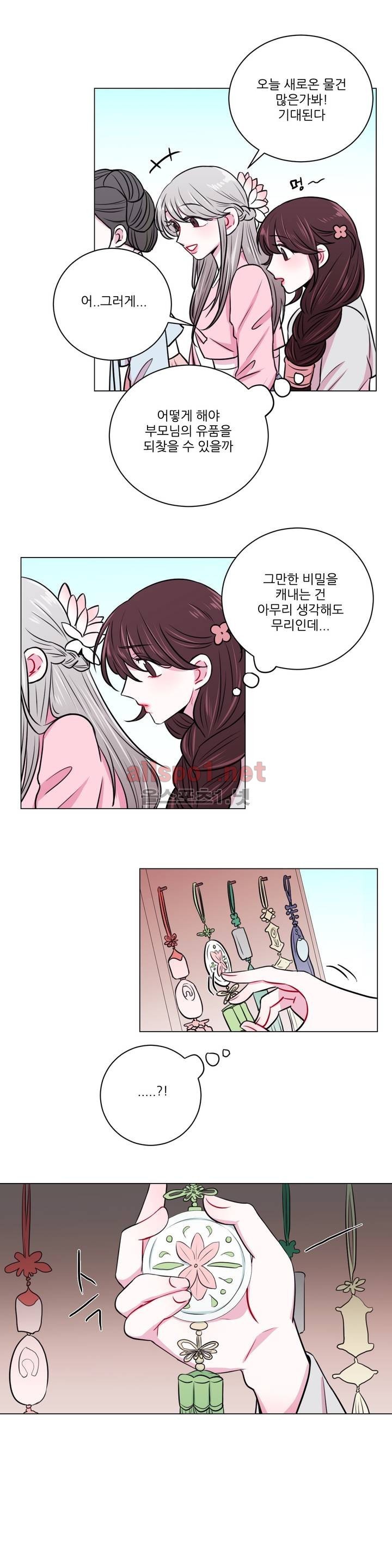 월야화원 11화 style=