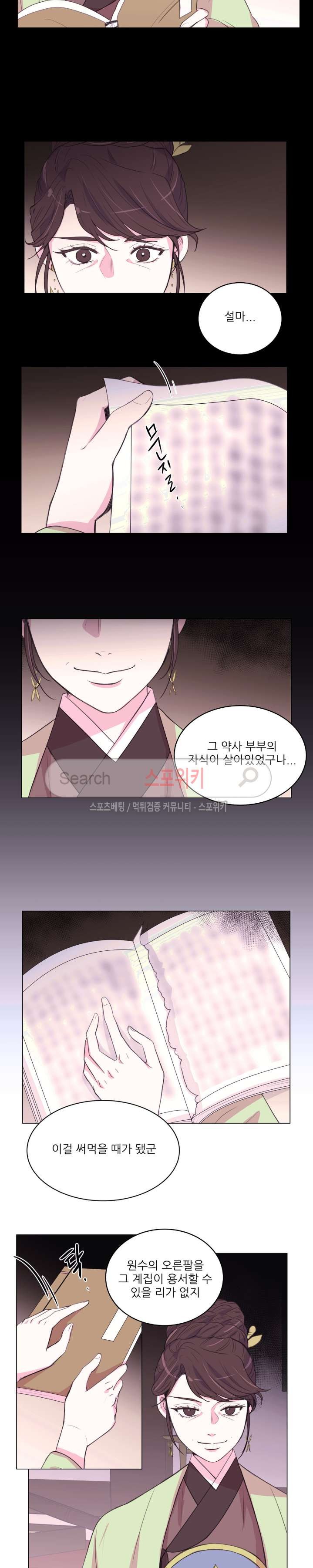 월야화원 91 - 2부 44화 style=
