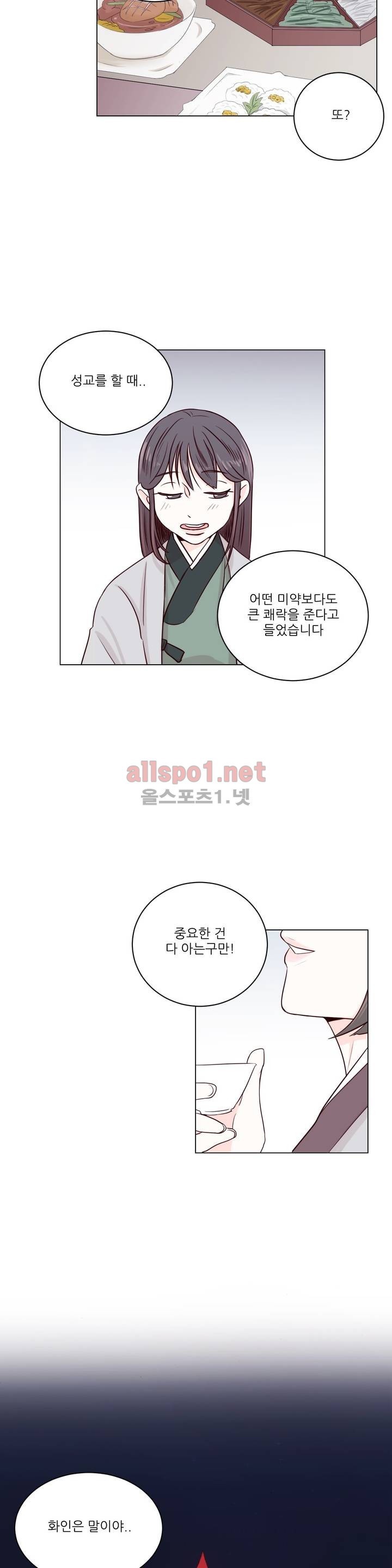 월야화원 1화 style=