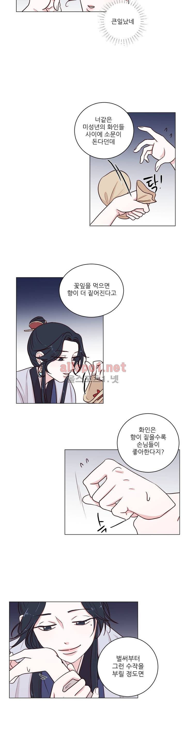 월야화원 3화 style=