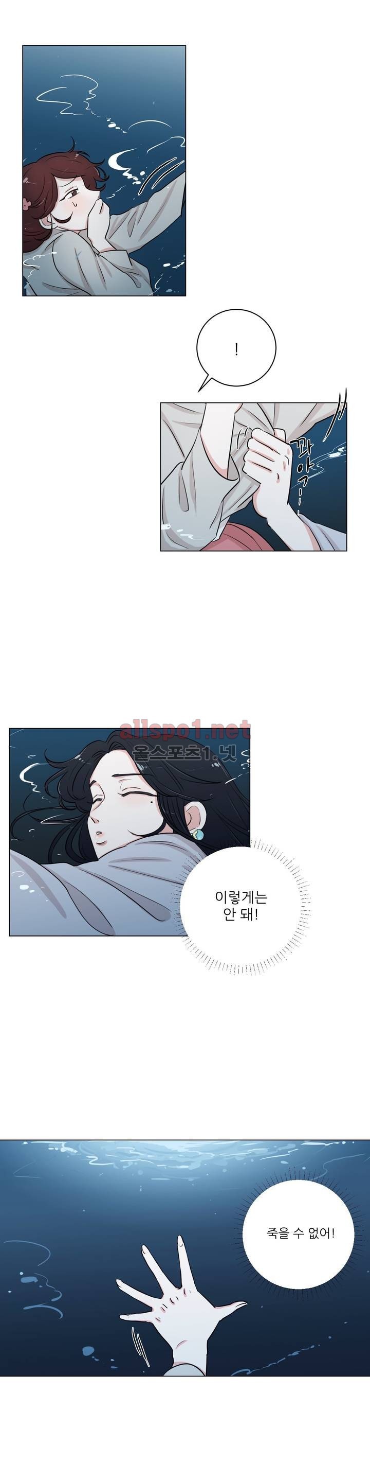 월야화원 4화 style=
