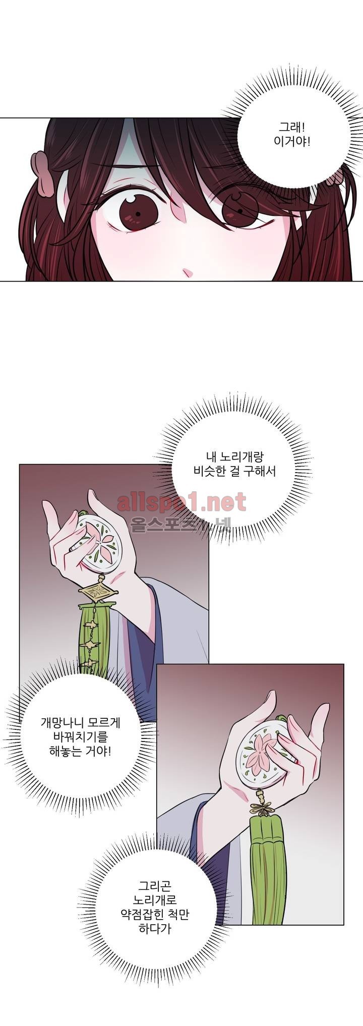 월야화원 11화 style=
