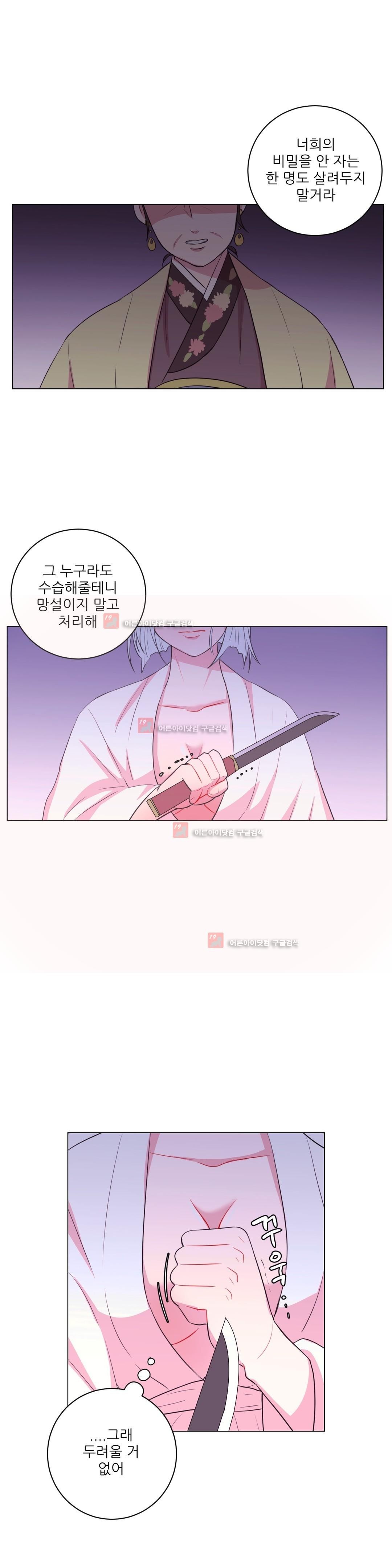월야화원 36화 style=
