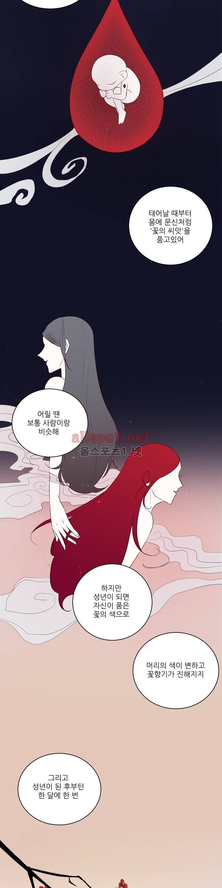 월야화원 1화 style=