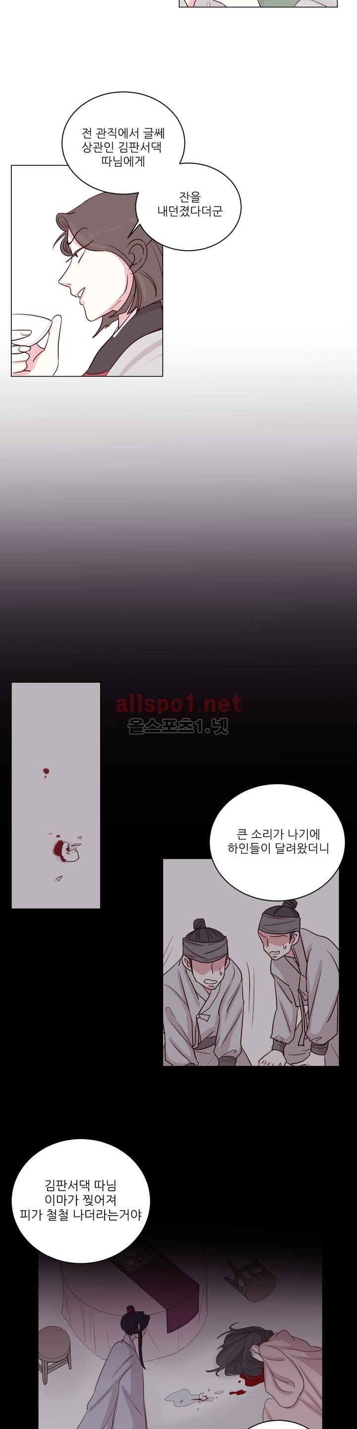 월야화원 2화 style=