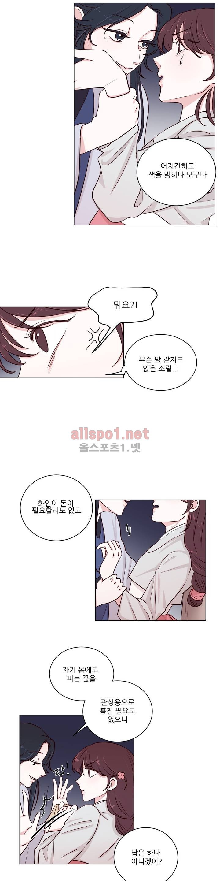 월야화원 3화 style=