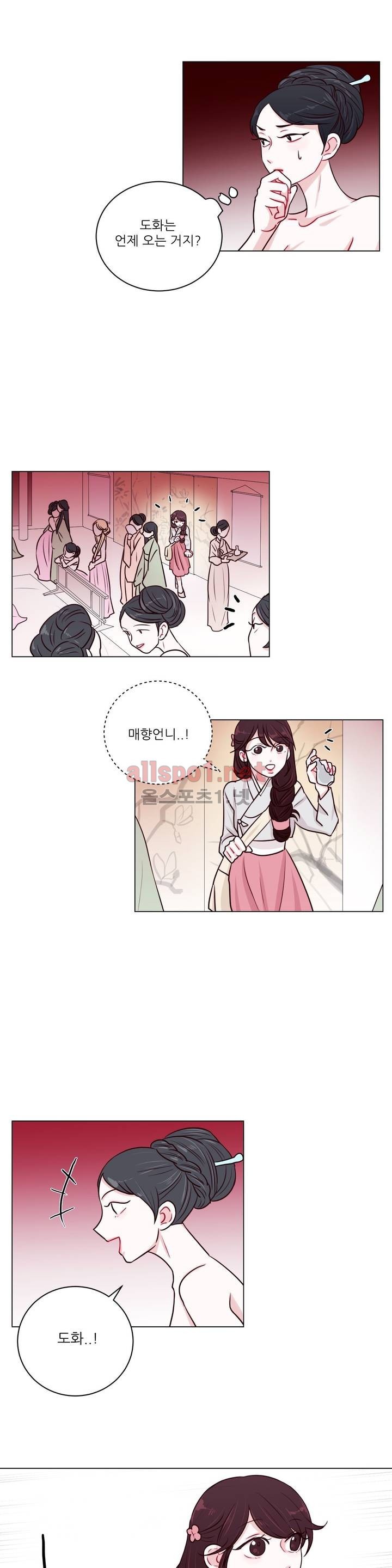 월야화원 6화 style=