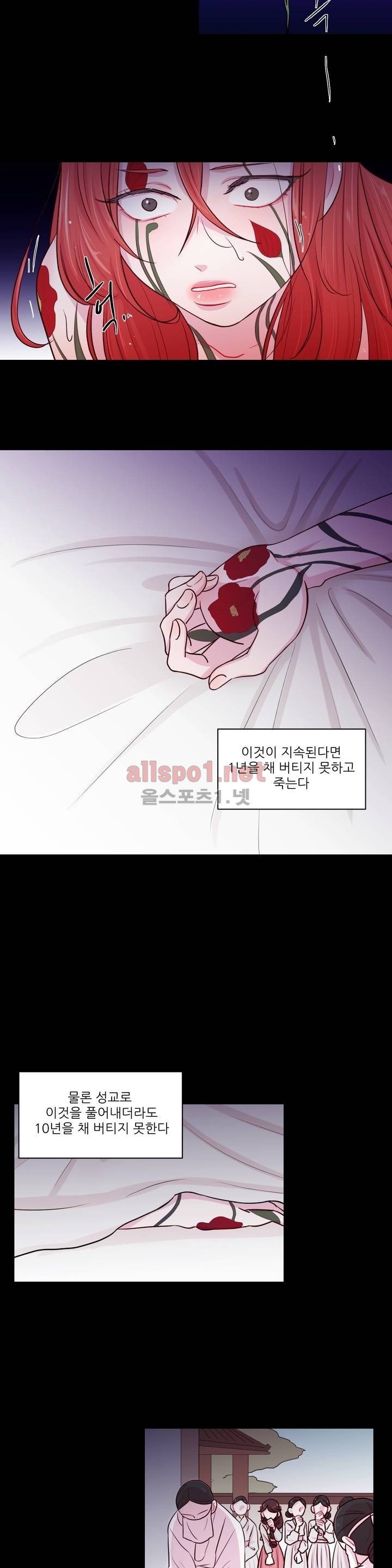 월야화원 7화 style=