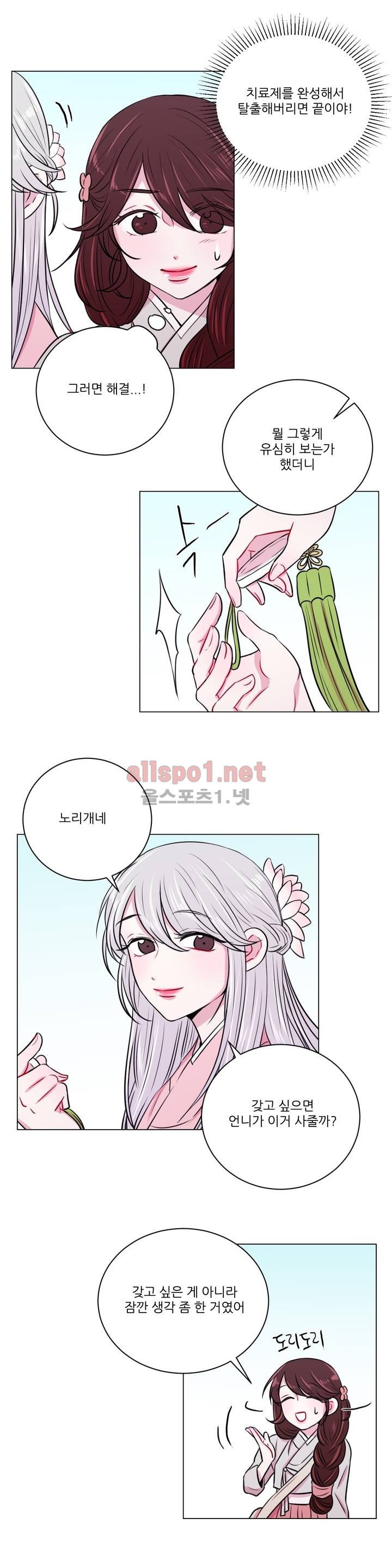 월야화원 11화 style=