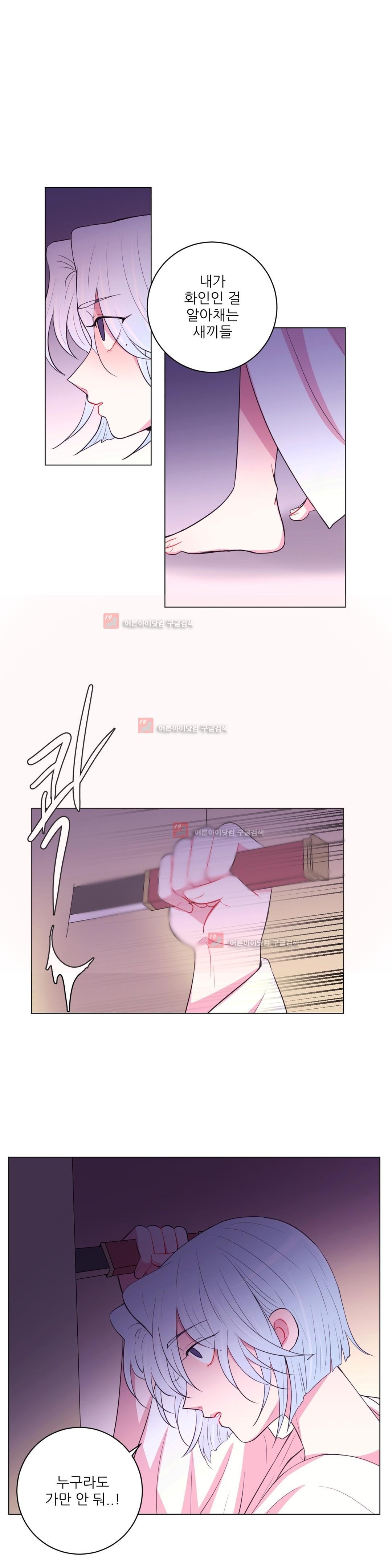 월야화원 36화 style=