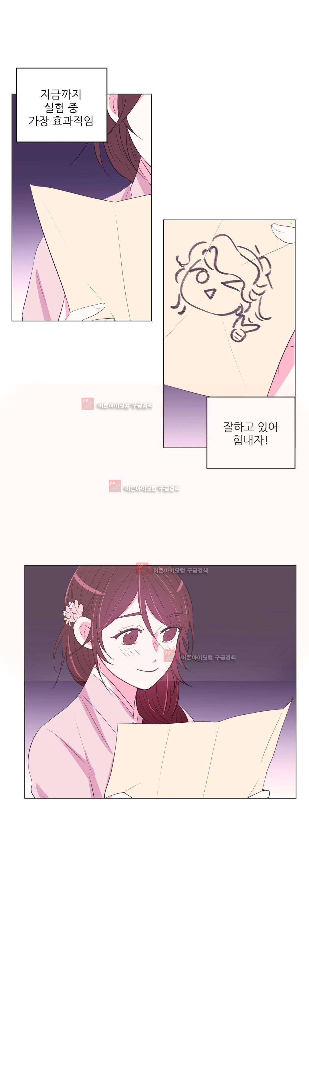 월야화원 41화 style=