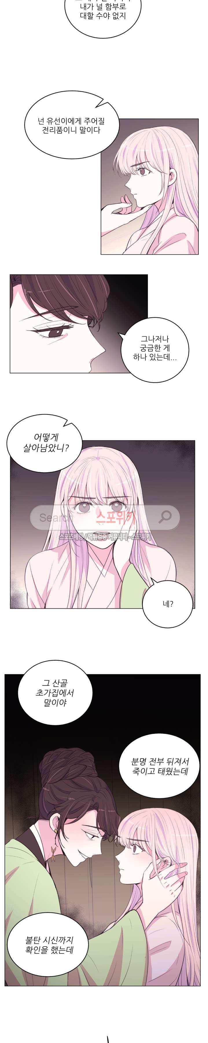월야화원 91 - 2부 44화 style=