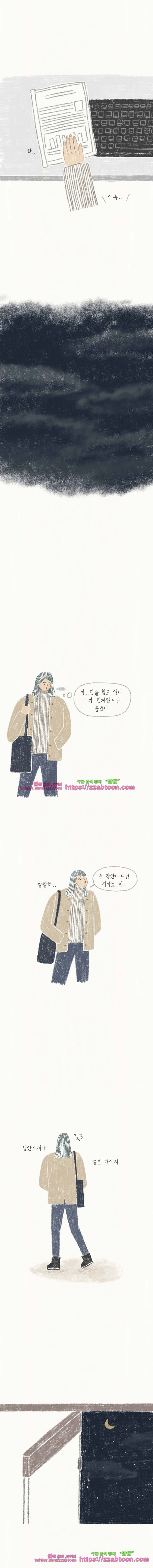 옥탑빵-1화 오늘의 케이크 style=