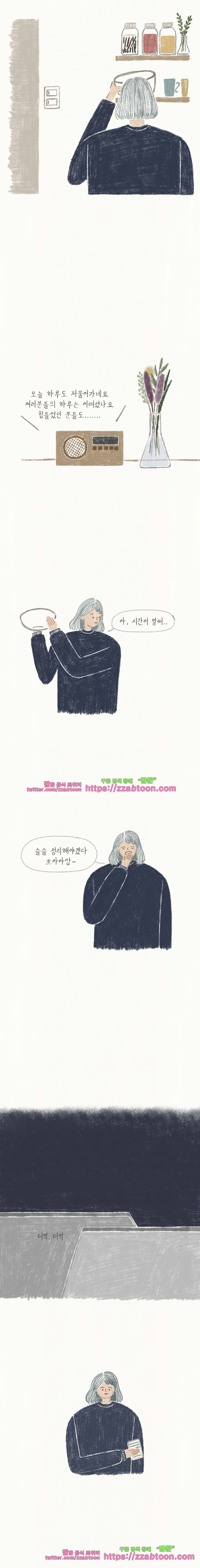 옥탑빵-1화 오늘의 케이크 style=
