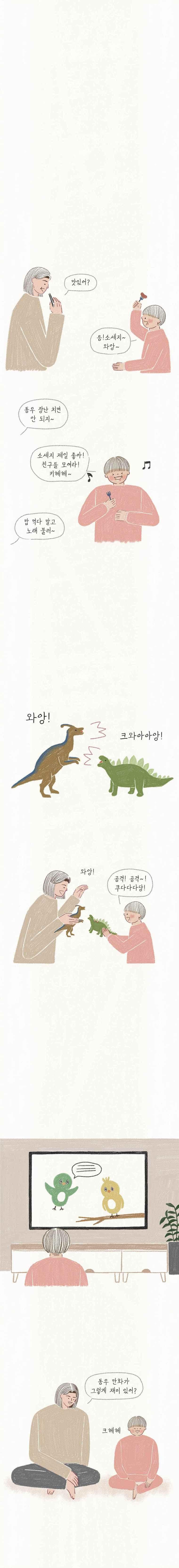 옥탑빵 58화 style=