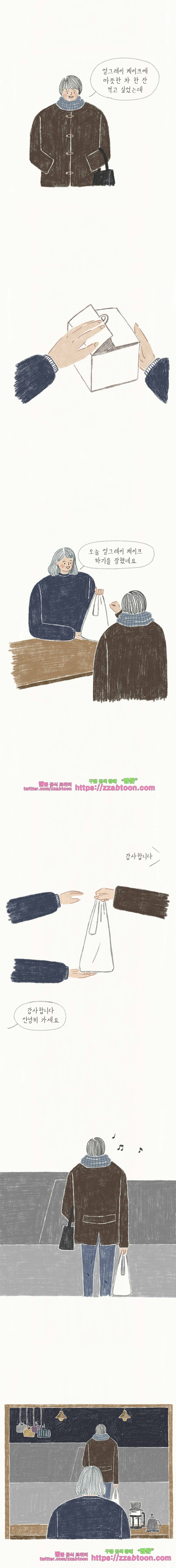 옥탑빵-1화 오늘의 케이크 style=
