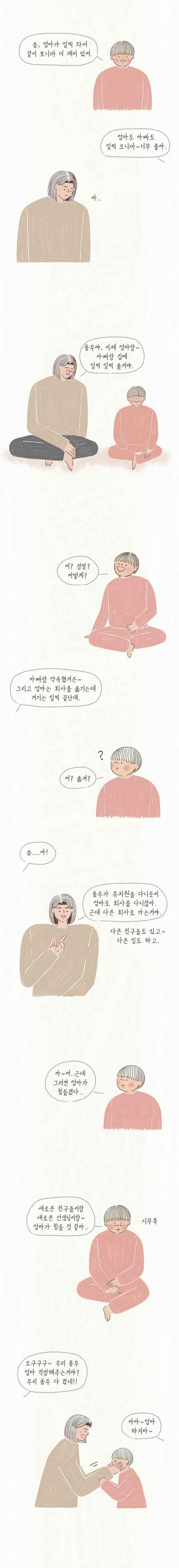 옥탑빵 58화 style=