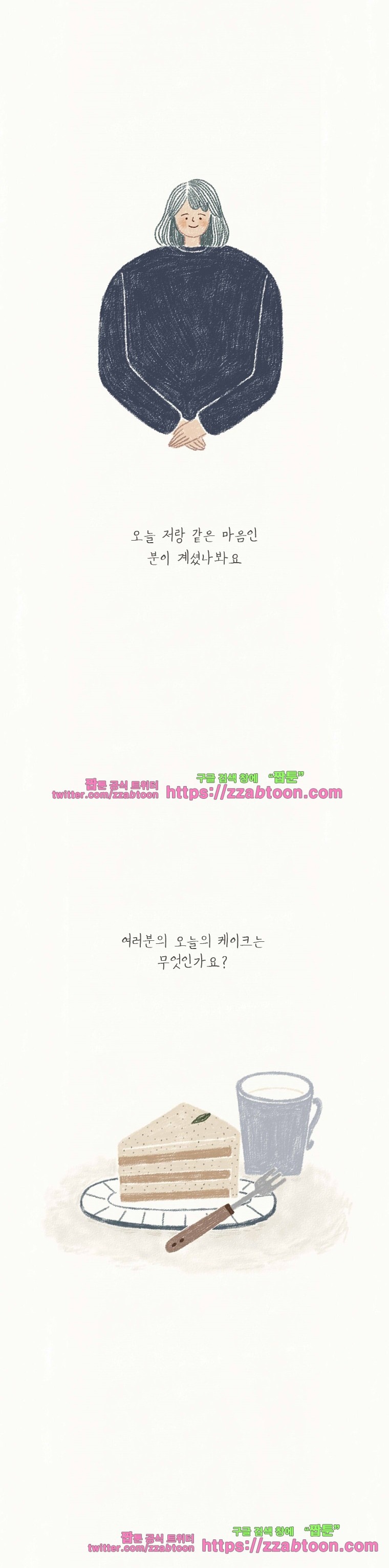 옥탑빵-1화 오늘의 케이크 style=