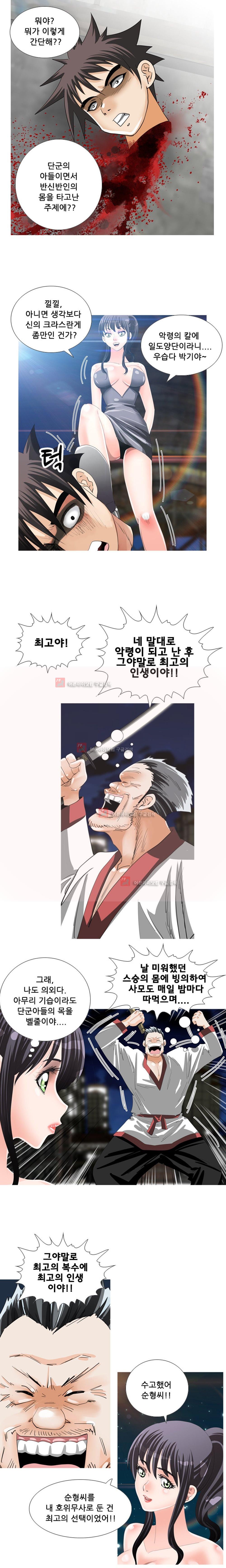 귀신과 한다 33화 - 사라진 여인들 (5) style=