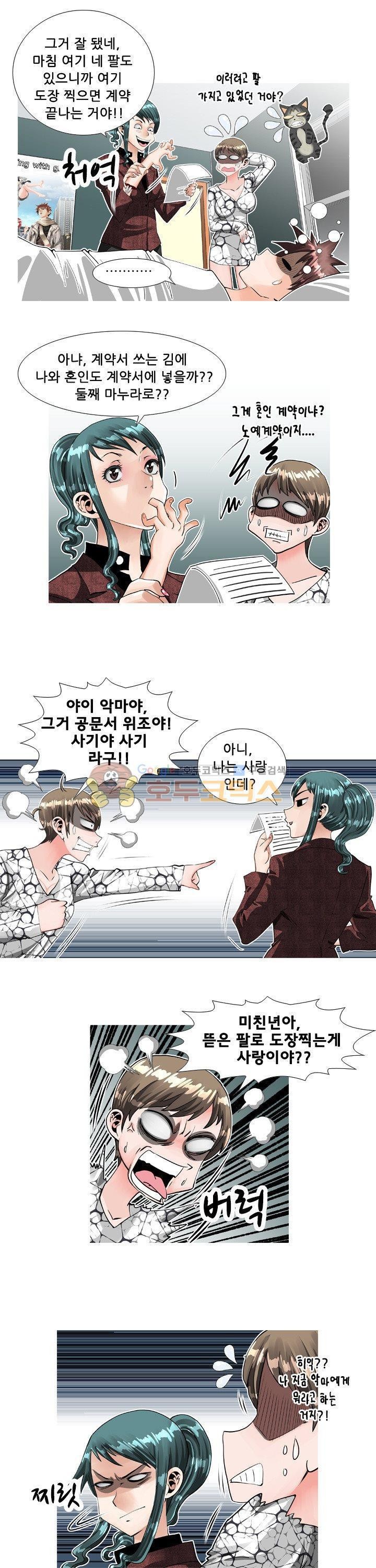귀신과 한다 시즌2 24화 - 성력대결 style=