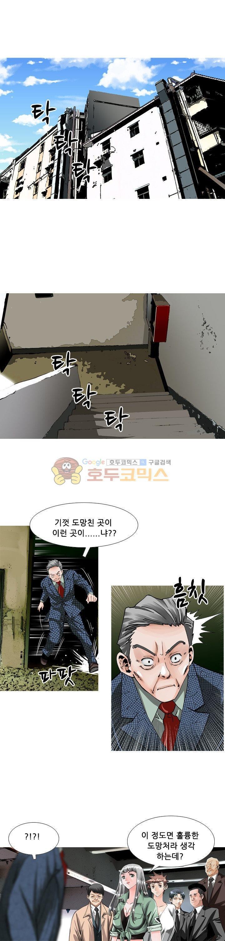 귀신과 한다 시즌2 24화 - 성력대결 style=