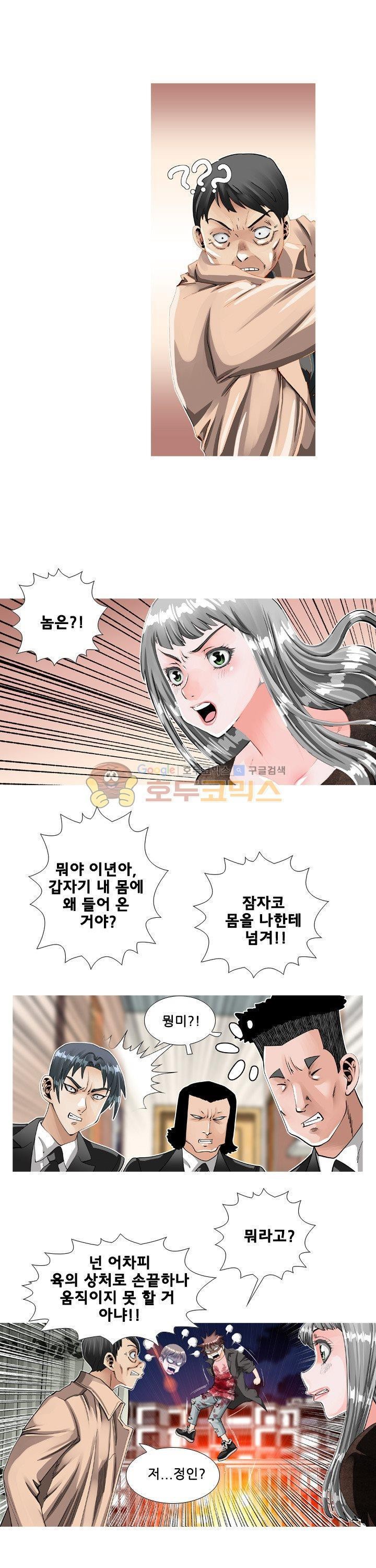귀신과 한다 시즌2 24화 - 성력대결 style=