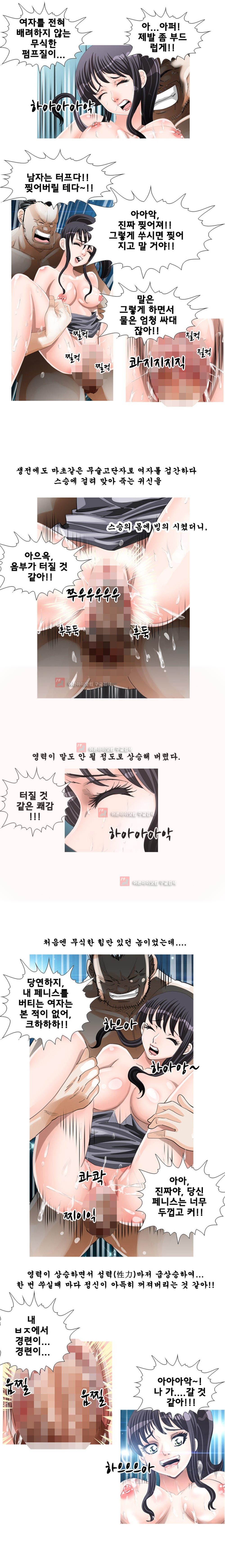 귀신과 한다 33화 - 사라진 여인들 (5) style=