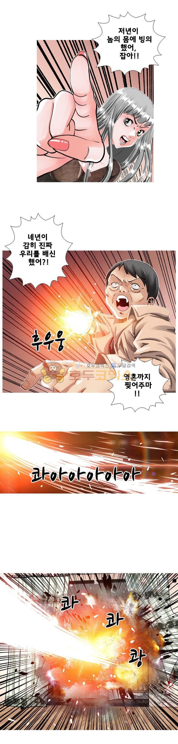 귀신과 한다 시즌2 24화 - 성력대결 style=