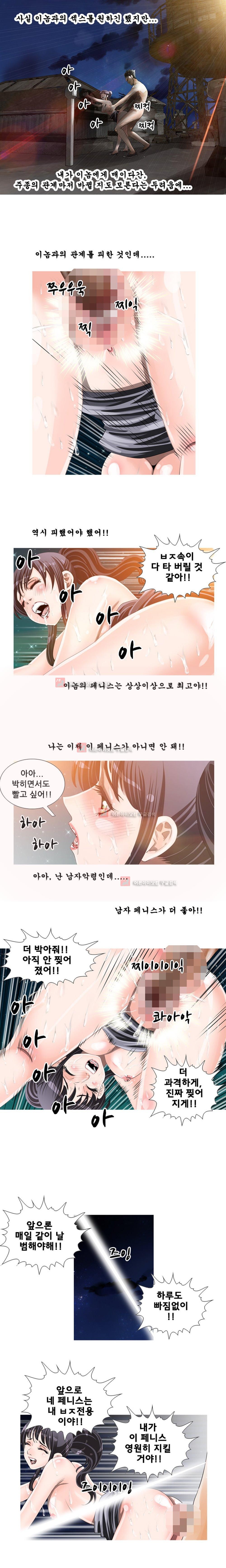 귀신과 한다 33화 - 사라진 여인들 (5) style=