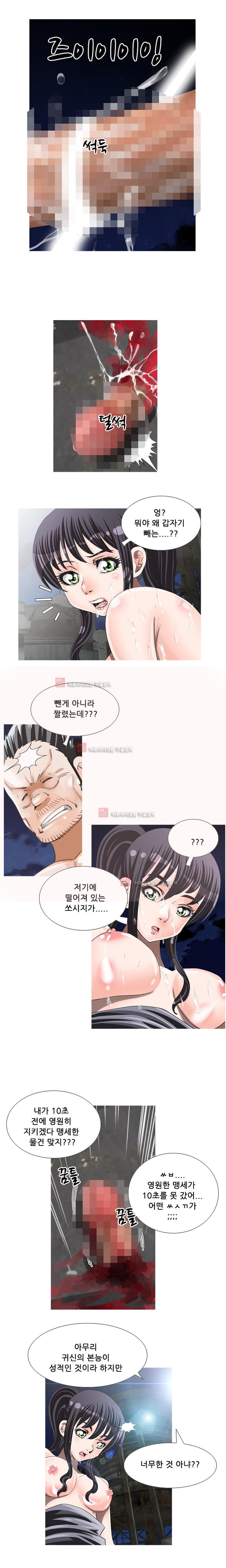 귀신과 한다 33화 - 사라진 여인들 (5) style=