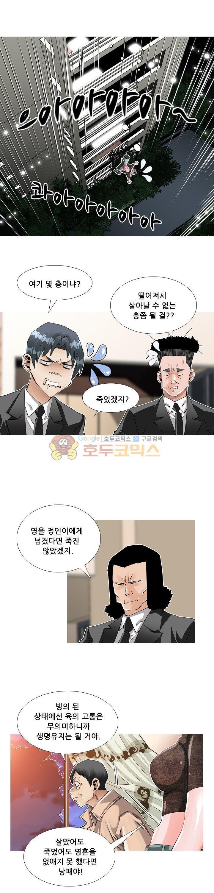 귀신과 한다 시즌2 24화 - 성력대결 style=