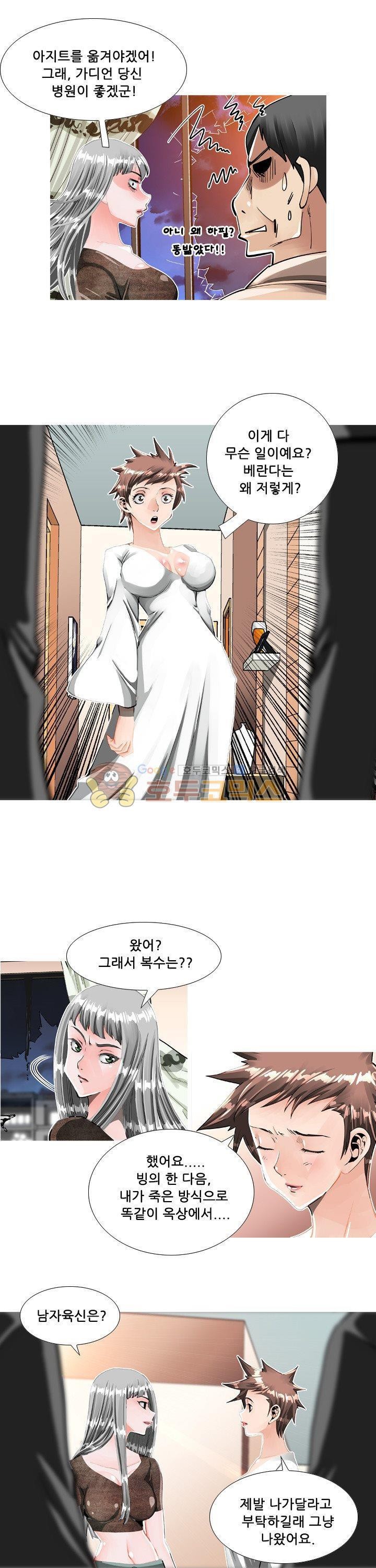 귀신과 한다 시즌2 24화 - 성력대결 style=