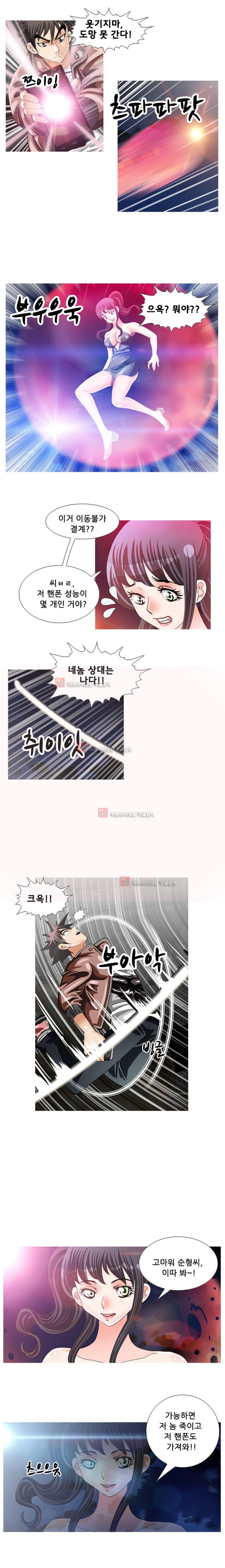 귀신과 한다 33화 - 사라진 여인들 (5) style=