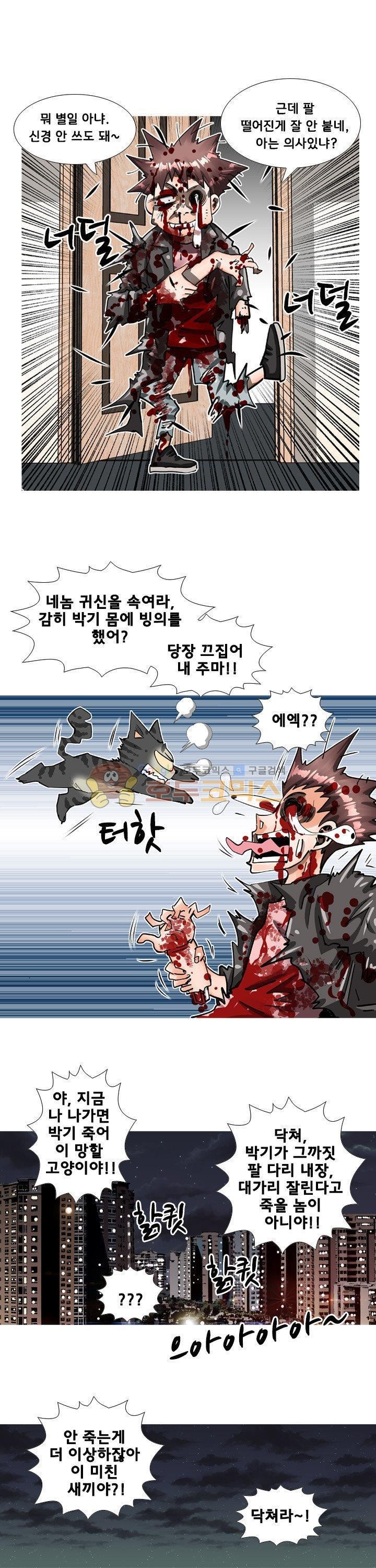 귀신과 한다 시즌2 24화 - 성력대결 style=