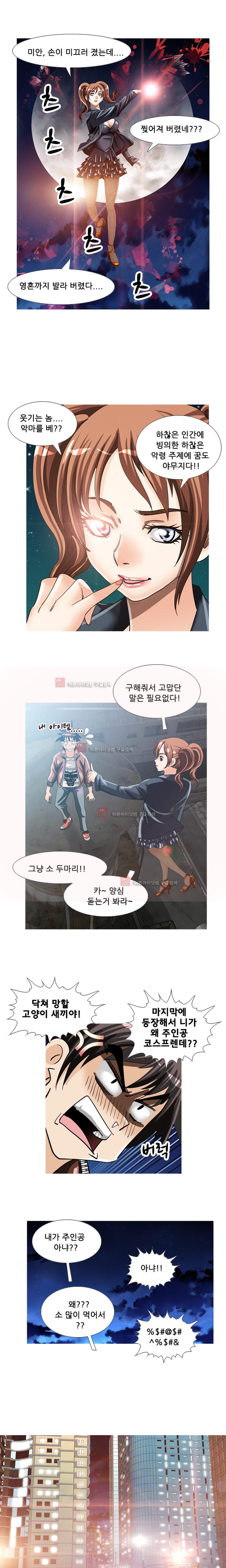 귀신과 한다 33화 - 사라진 여인들 (5) style=