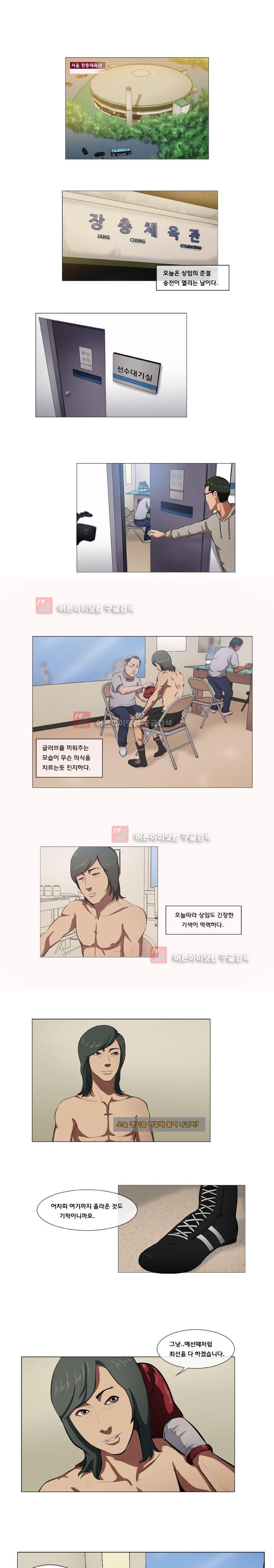 펀치로드 1화 style=
