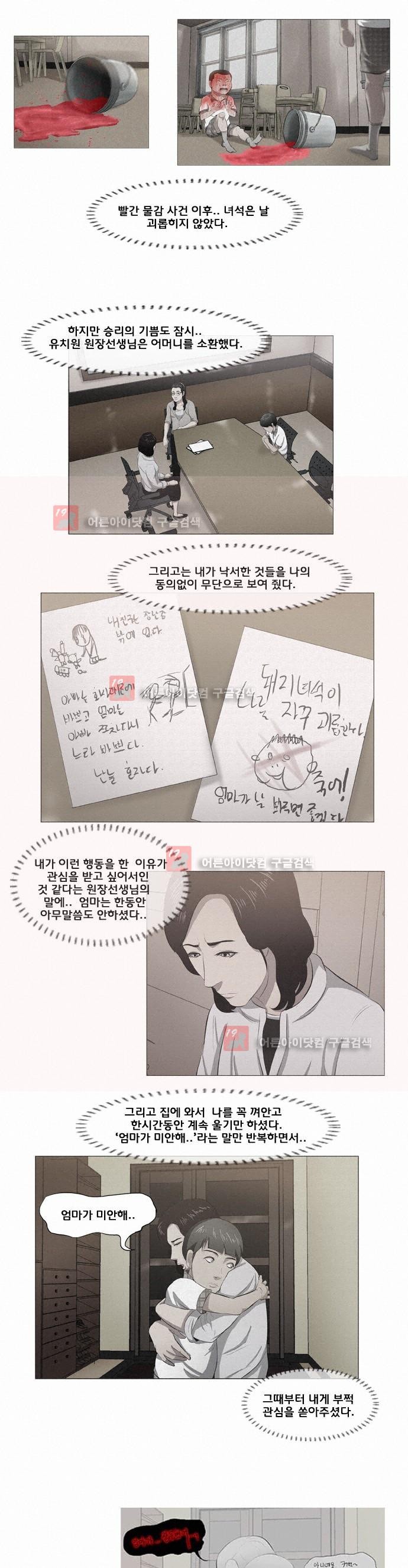 펀치로드 3화 style=