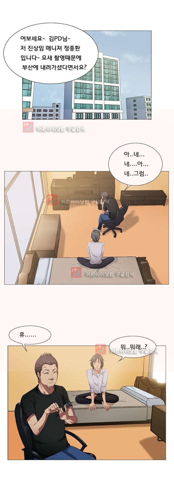 펀치로드 5화 style=