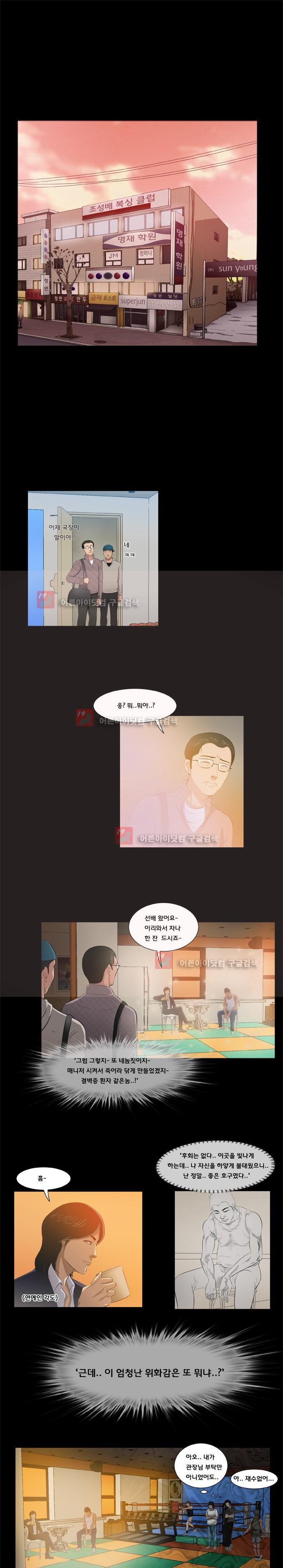 펀치로드 7화 style=