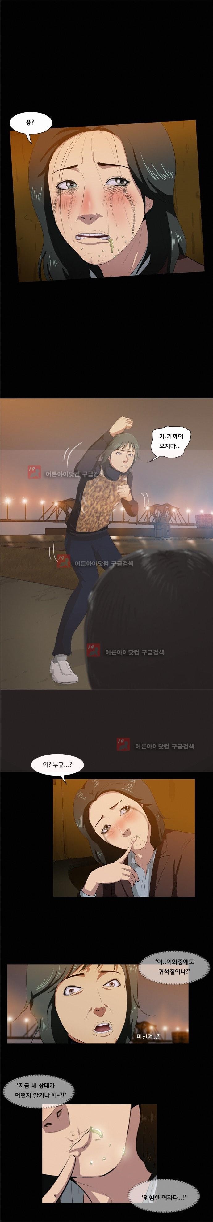 펀치로드 10화 style=