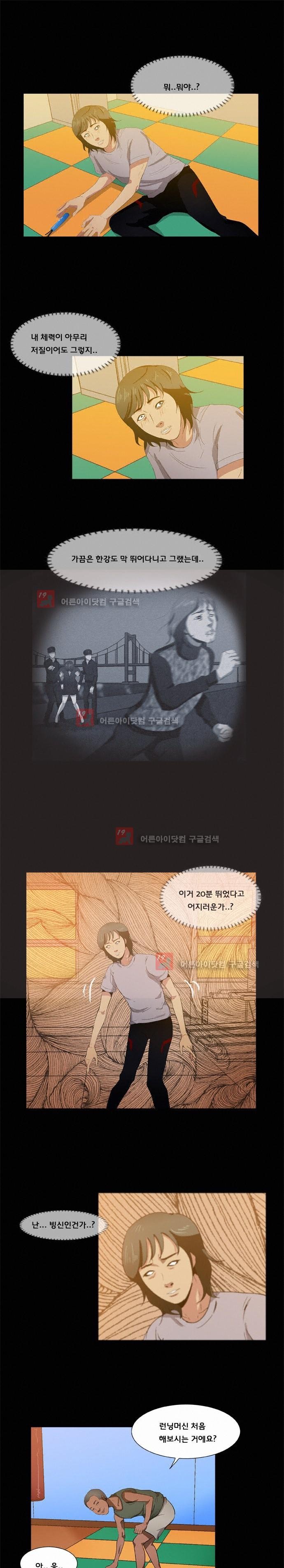 펀치로드 12화 style=
