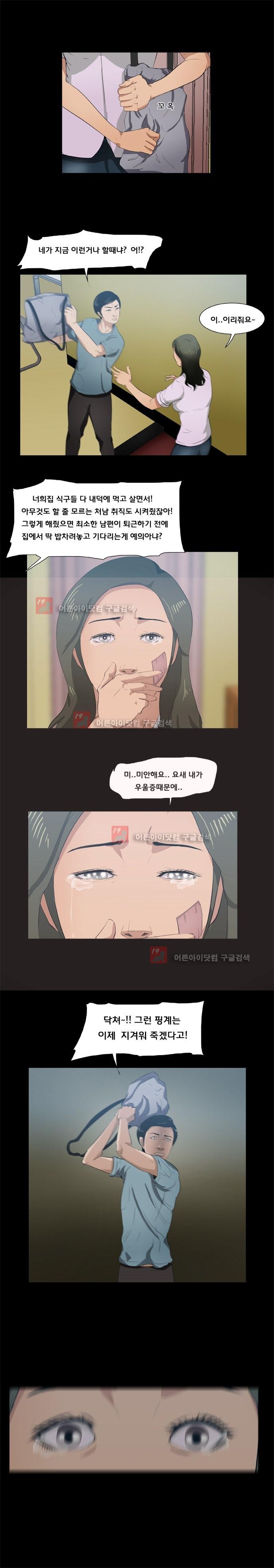 펀치로드 13화 style=