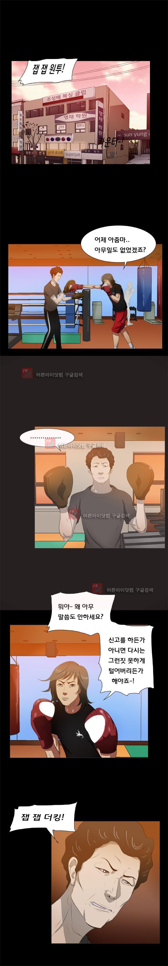 펀치로드 14화 style=