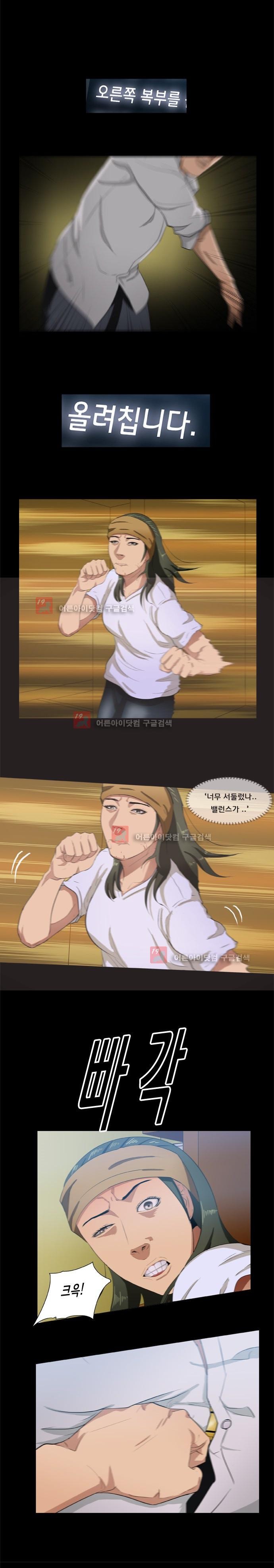 펀치로드 15화 style=
