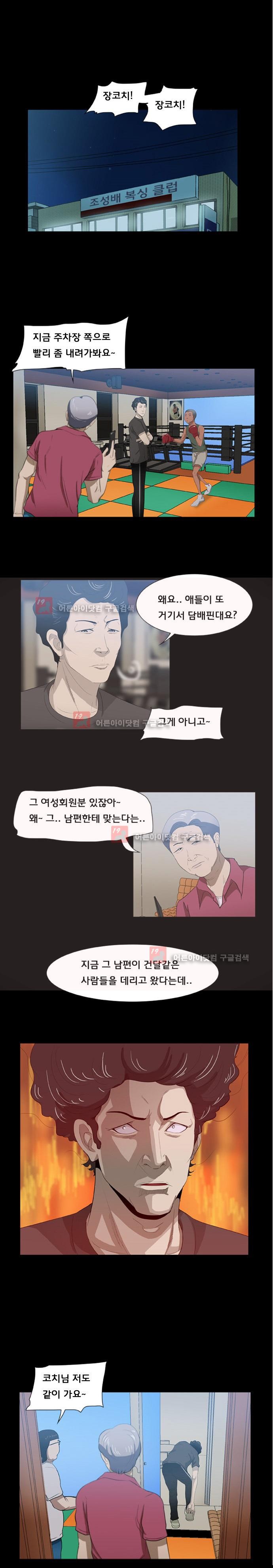 펀치로드 16화 style=