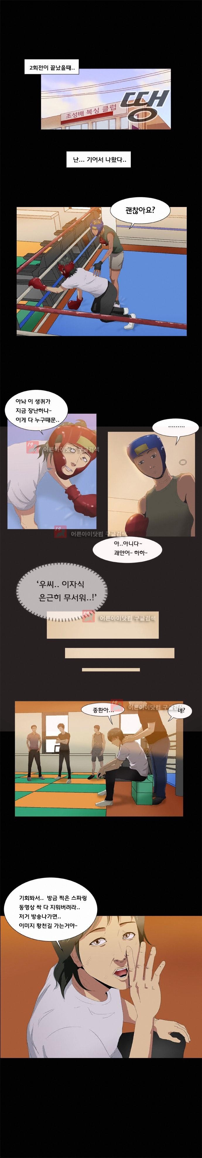펀치로드 18화 style=