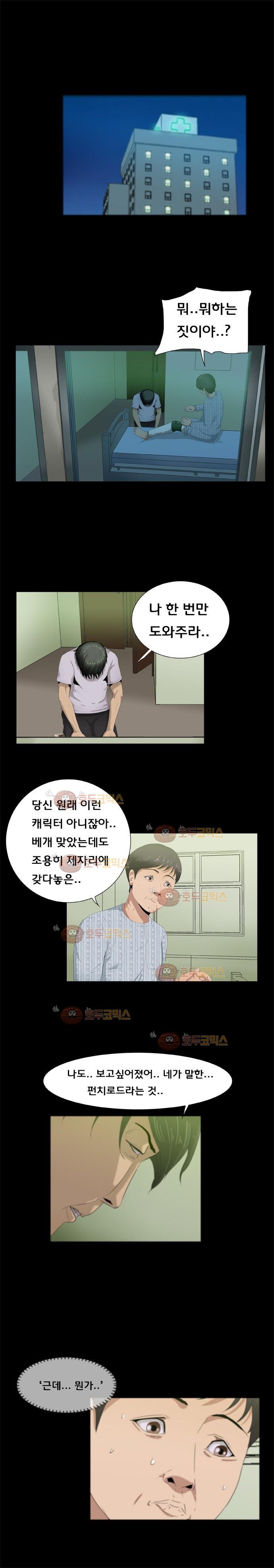 펀치로드 19화 style=